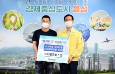 ㈜더블유비스킨 통큰 기부