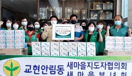 충주종합사회복지관 수재의연금 100만원 기탁