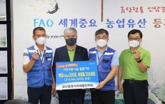 금산 중앙식자재 할인마트 이웃돕기 성금 기탁