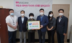 HF 충북지사 청주내덕노인복지관에 기부금 전달