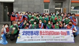 청주 오창전통시장 상인회 등 대청소 실시