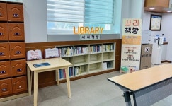 괴산군 사리면 주민자치센터 `사리책방 운영