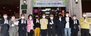 동구 `장수&이음가게 42곳 선정