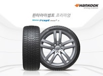 한국타이어, 겨울용 타이어 윈터 아이셉트 에보3 X 출시
