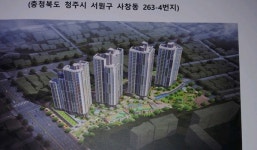청주시 사창 제2공구 B블럭 주택정비사업 주민 갈등고조