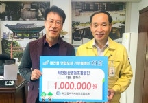 태안농산영농조합법인 기부릴레이 동참
