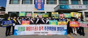 청주 오창읍 행정복지센터 대읍 승격 추진위 발족