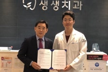 충북교총  - 청주생생치과의원 업무협약