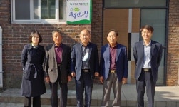 단양군 7번째 귀농인의 집 현판