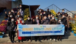 내덕2동 행정복지센터 청렴캠페인 진행