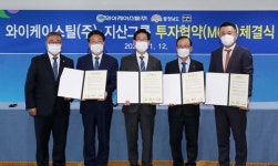 충남도, 3200억 규모 기업 투자유치 `쾌거