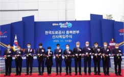 한국도로공사 충북본부, 신사옥 진천에 둥지