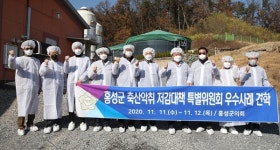 축산악취 저감 우수사례 `한 수 배우자