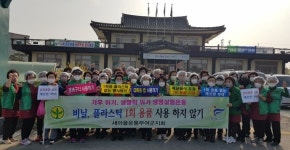 새마을운동부여군지회, 생명살림 3감(感)운동 캠페인
