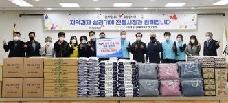 건강보험 대전충청지역본부, 지역 전통시장 살리기 참여