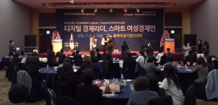 충북경제 이끈 여성기업인들 `한자리에