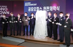 2020 충북 청주 이노타운데이 개최