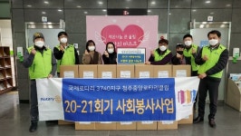 청주 중앙로타리클럽 김장김치 전달