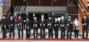 보령 오천면 행정복지센터·오감센터 준공