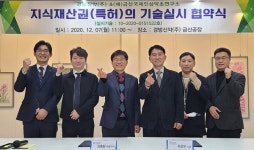 (재)금산국제인삼약초연구소 - 경방신약㈜ 업무협약