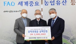 금산 인삼마을벌꿀·㈜모던이앤알 등 교육장학금 전달