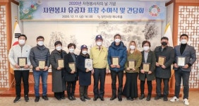 김원자 사랑나눔봉사회장, 자원봉사대상 행안부장관상