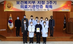 청주 성모병원 `3주기 의료기관 인증 획득