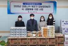 증평군 삼보사회복지관 온정의 손길