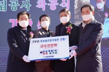 진천 금성개발㈜ `뜨거운 지역사랑