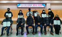 진천 이월면장학회 장학금 수여식 개최