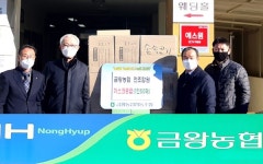 음성 금왕농협 조합원에 마스크 지원