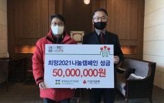 금강센테리움컨트리클럽 성금 기탁