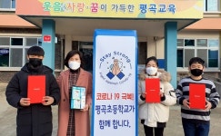 음성 평곡초 스테이 스트롱 캠페인 동참