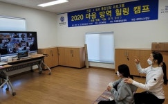 청주대 학생종합상담센터 온라인 마음방역힐링캠프