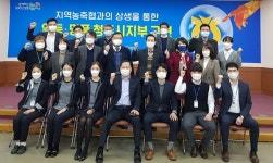 일등·명품 농협 청주시지부 만들자