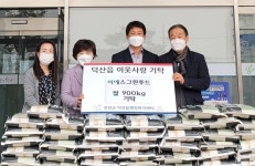 진천군에 이어지는 이웃사랑