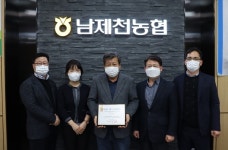 남제천농협 클린뱅크 `금 등급 인증