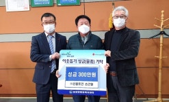 음성 ㈜신흥토건 온정의 손길