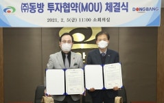 동방 투자협약, 2천억원 투입 스마트 물류센터 신설