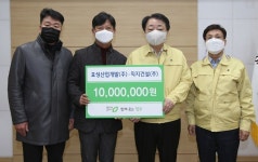 청주 효성산업개발·직지건설 성금 기탁