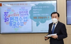 혁신 강화로 학생중심 학교 만든다