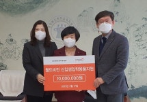 월드비전 용암종합사회복지관 온정