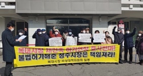 청주복대시장 재개발 허가 연장 결사 반대