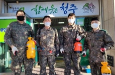 청주시 사직예비군동대 제설작업 봉사활동