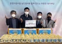 청주 목령종합사회복지관·부강이엔에스 온정