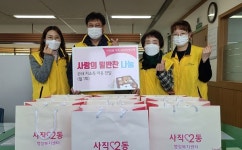 청주 사직2동 지역사회보장협의체 온정