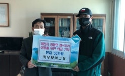제천 카우보이그릴 성금 기탁