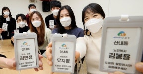 동구 산내동 행정복지센터 친절약속 명찰 호응