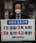 교통안전 사회적 관심 높아지길