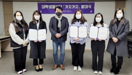 충주종합사회복지관 대학생 홍보단 발대